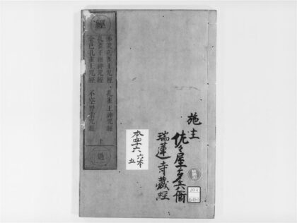2036 佛说孔雀王呪经 0405173247 1.jpg