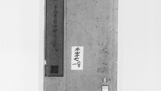 2038 不空羂索神变真言经1 0405173250 1.jpg