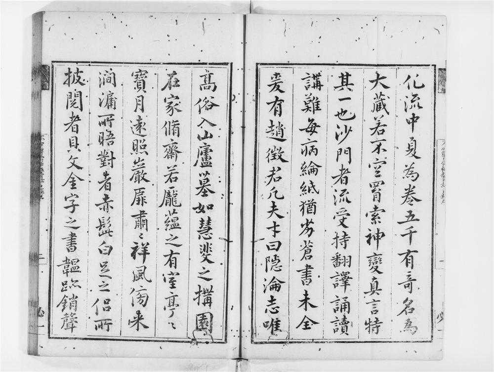 _不空羂索神变真言经[]__
