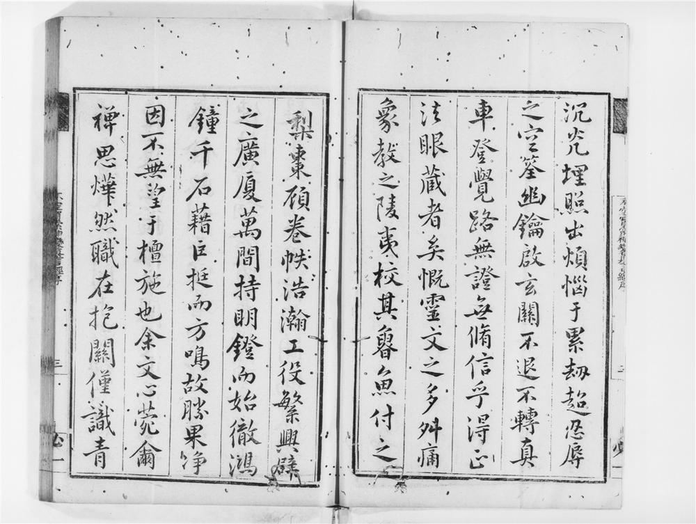 _不空羂索神变真言经[]__