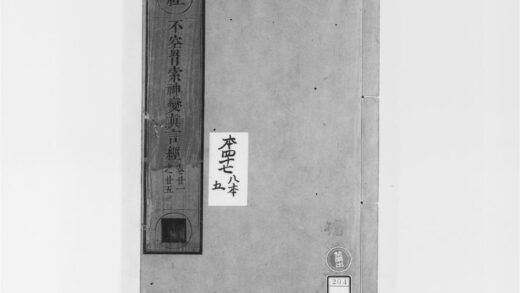 2042 不空羂索神变真言经5 0405173256 1.jpg