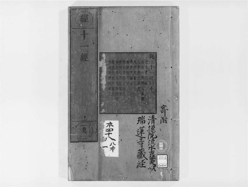 _梵女首意经__