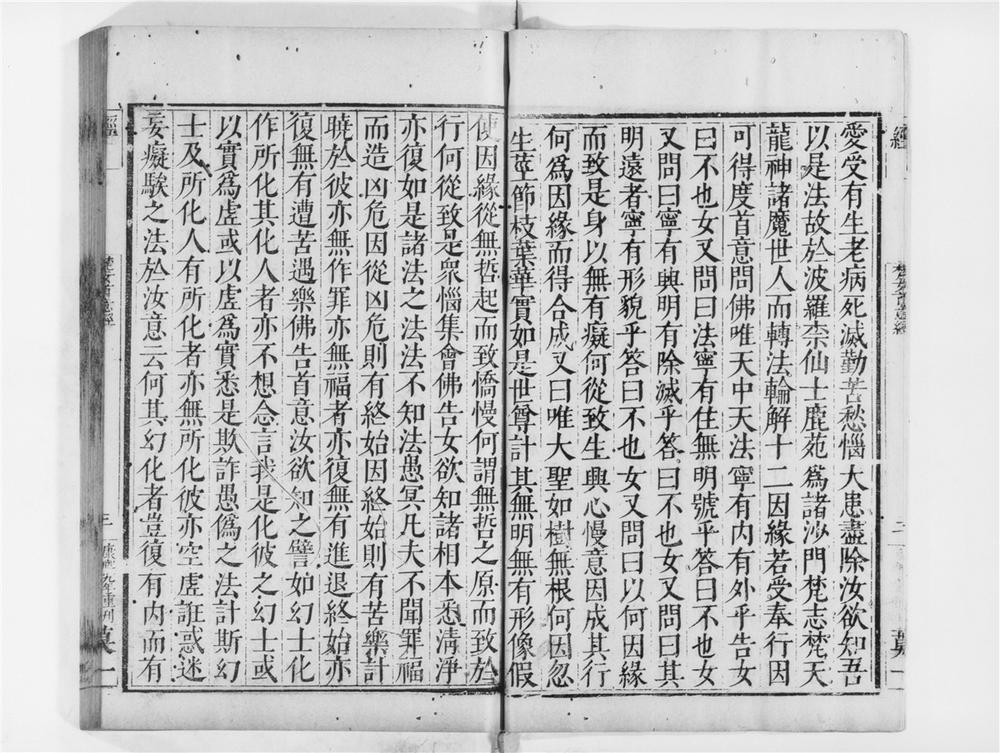 _梵女首意经__