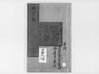 2047 舍利弗陀罗尼经 0405173305 1.jpg