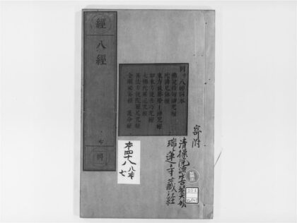 2052 佛说持句神呪经 0405173313 1.jpg