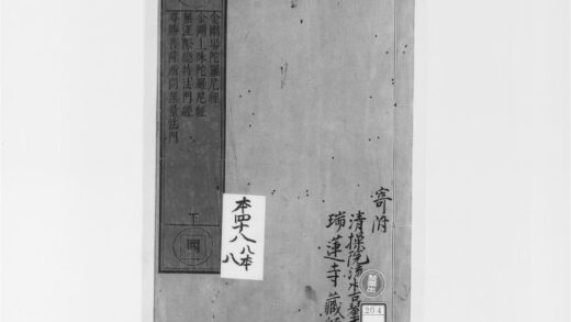 2053 金刚场陀罗尼经 0405173314 1.jpg