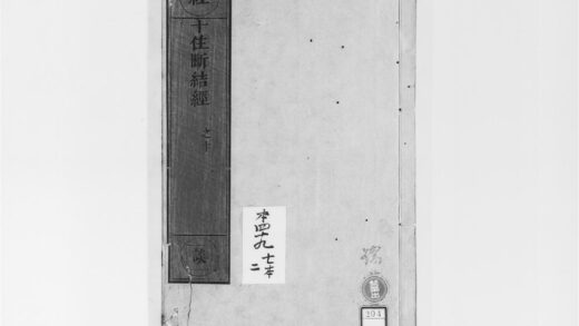 2055 十住断结经2 0405173318 1.jpg