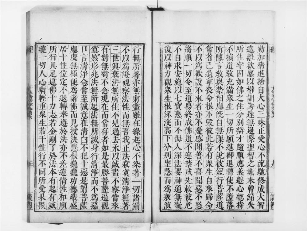 _十住断结经[]__