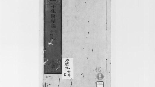 2056 十住断结经3 0405173319 1.jpg