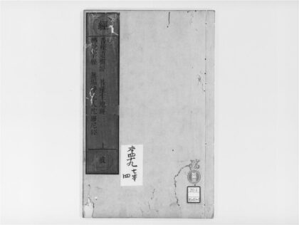 2057 菩萨道树经 0405173321 1.jpg