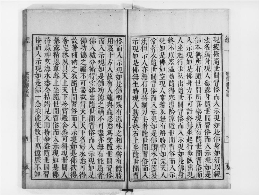 _佛说内藏百宝经__
