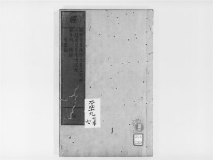 2060 观世音菩萨得大势菩萨受记经 0405173325 1.jpg
