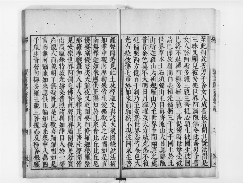_观世音菩萨得大势菩萨受记经__