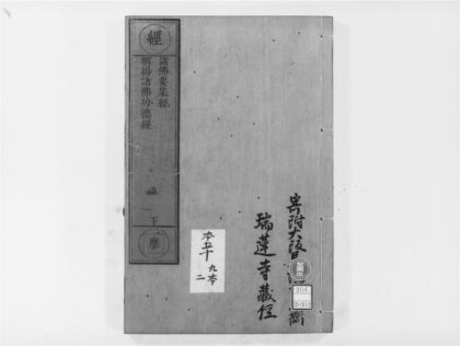 2062 诸佛要集经 0405173329 1.jpg