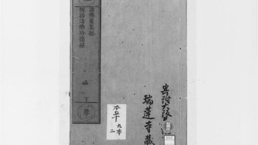 2062 诸佛要集经 0405173329 1.jpg