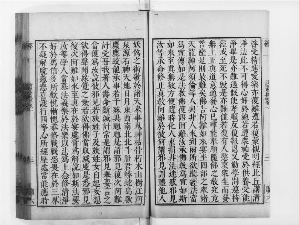 _诸佛要集经__