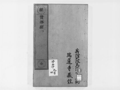 2064 贤劫经2 0405173332 1.jpg