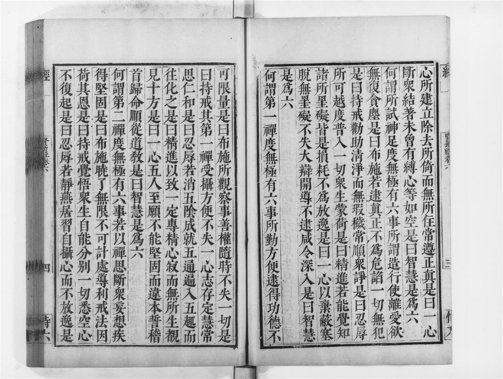 _贤劫经[]__