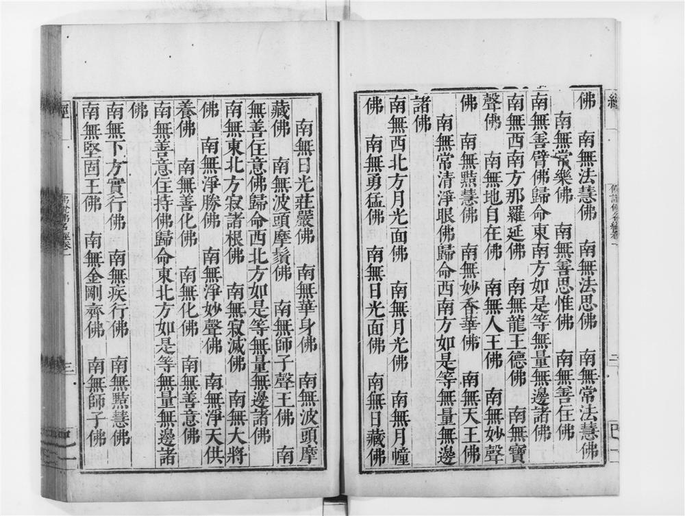 _佛说佛名经[]__
