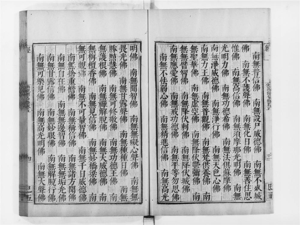 _佛说佛名经[]__