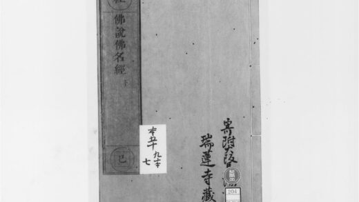 2067 佛说佛名经3 0405173336 1.jpg