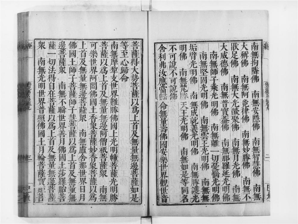 _佛说佛名经[]__