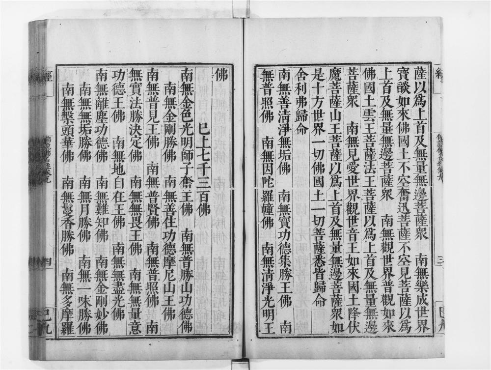_佛说佛名经[]__