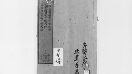 2068 过去庄严劫千佛名经 0405173338 1.jpg
