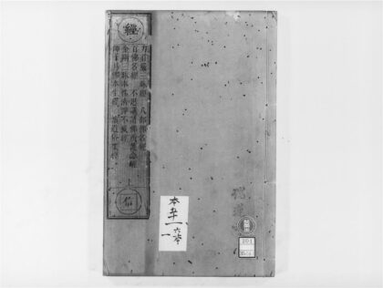 2070 力庄严三昧经 0405173341 1.jpg