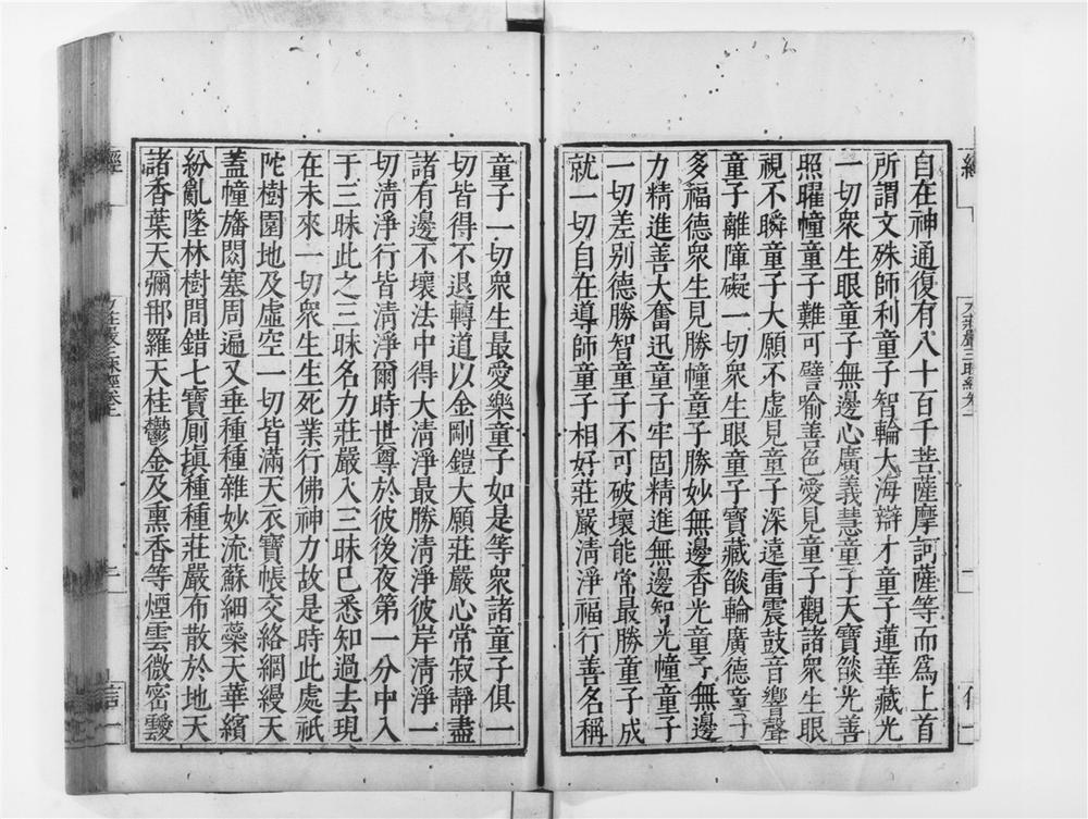 _力庄严三昧经__