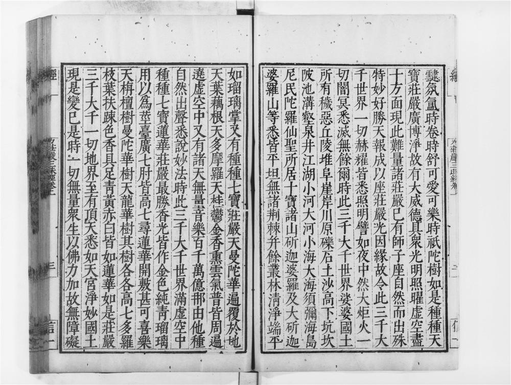 _力庄严三昧经__