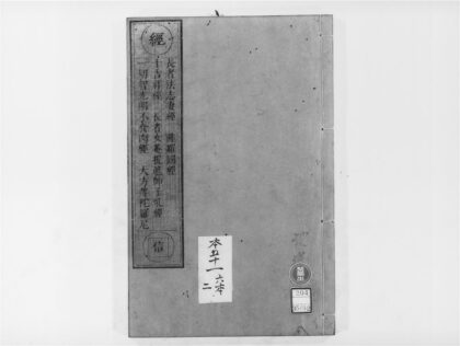 2071 佛说长者法志妻经 0405173343 1.jpg