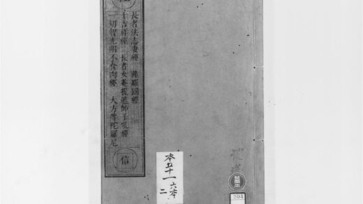 2071 佛说长者法志妻经 0405173343 1.jpg