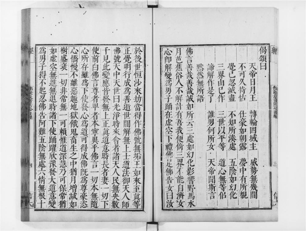 _佛说长者法志妻经__