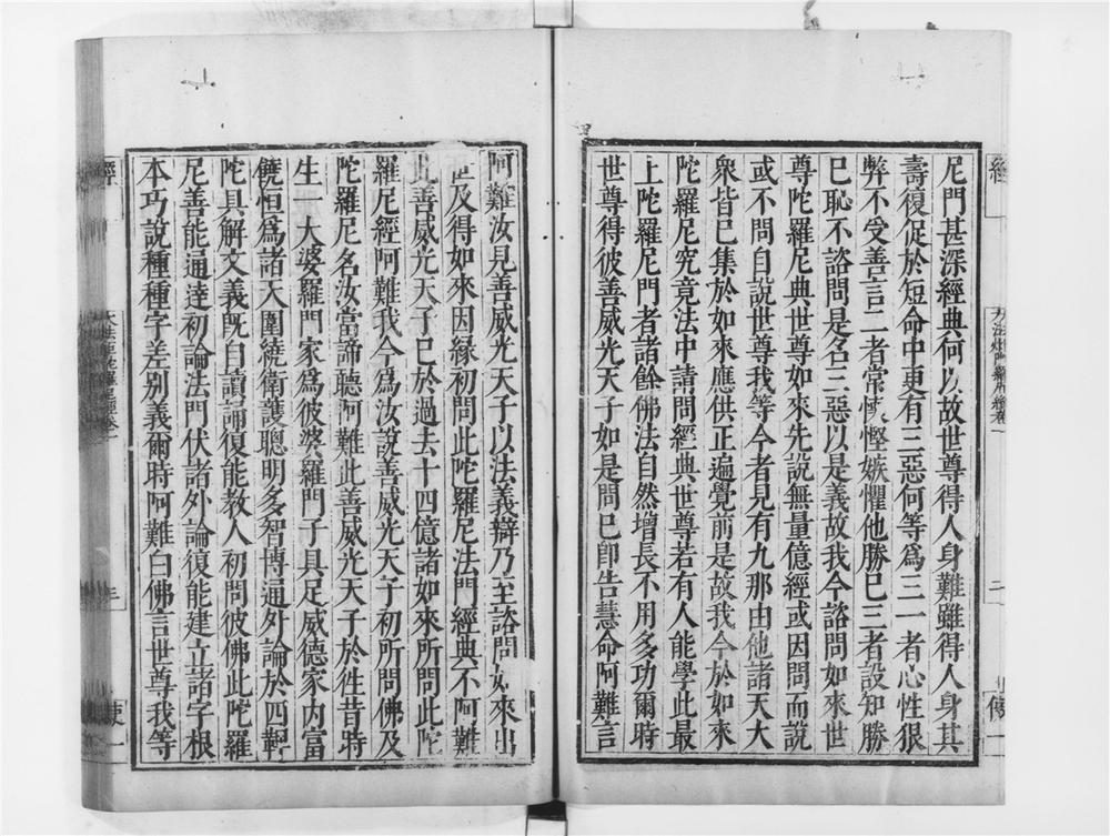 _大法炬陀罗尼经[]__