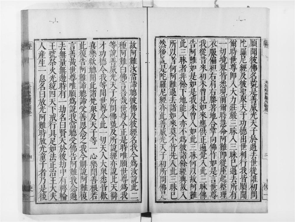_大法炬陀罗尼经[]__