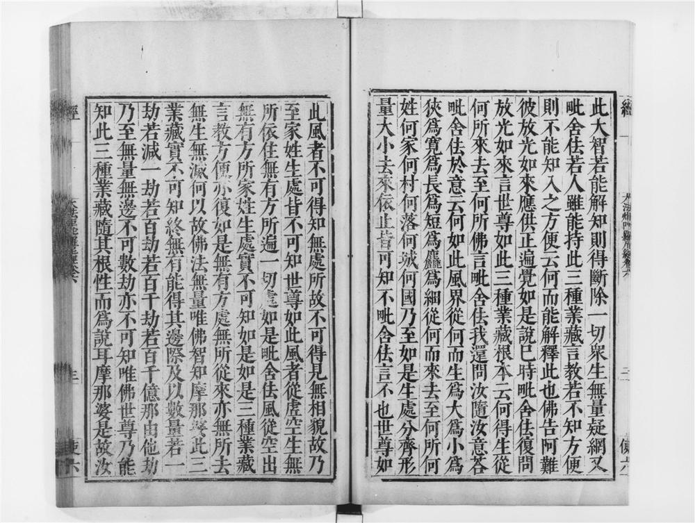 _大法炬陀罗尼经[]__