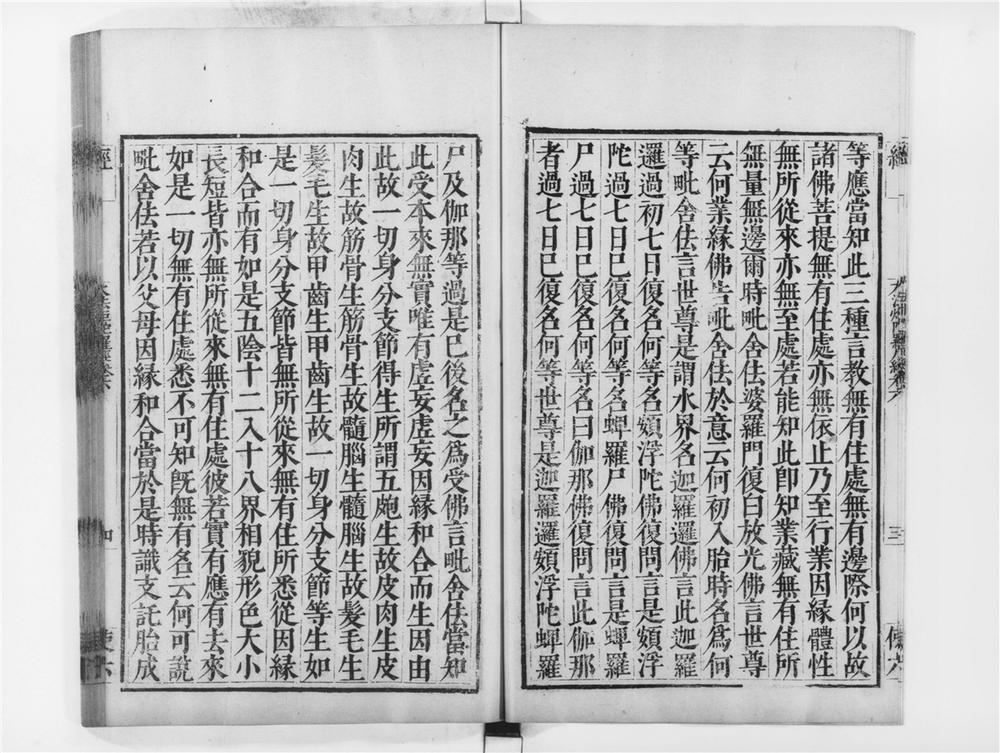 _大法炬陀罗尼经[]__