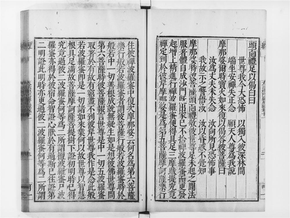_大法炬陀罗尼经[]__