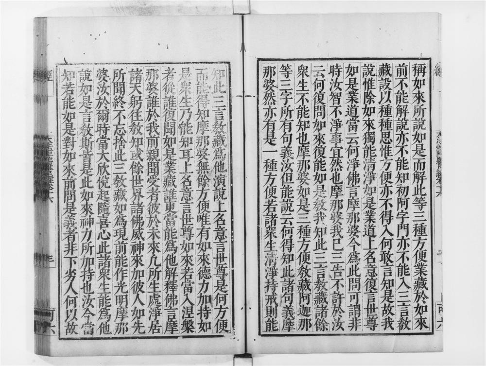 _大法炬陀罗尼经[]__