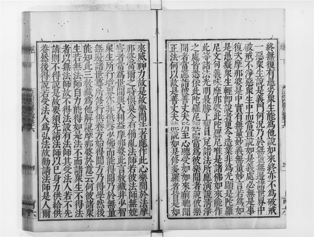 _大法炬陀罗尼经[]__
