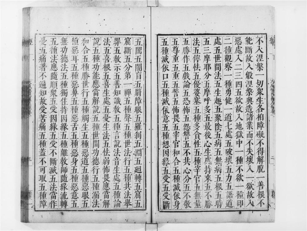 _大威德陀罗尼经[]__