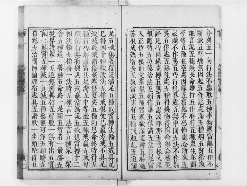 _大威德陀罗尼经[]__