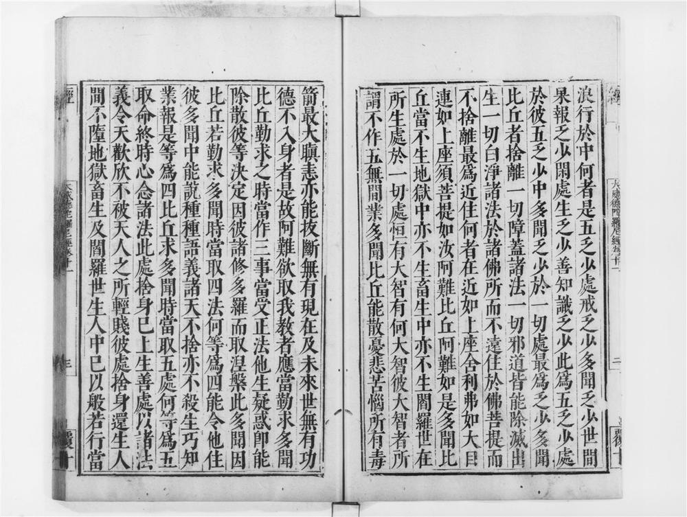 _大威德陀罗尼经[]__