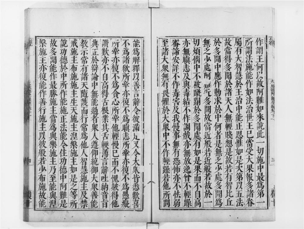 _大威德陀罗尼经[]__