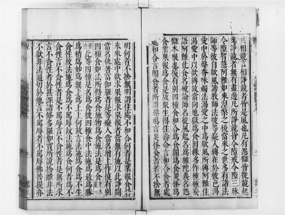 _大威德陀罗尼经[]__
