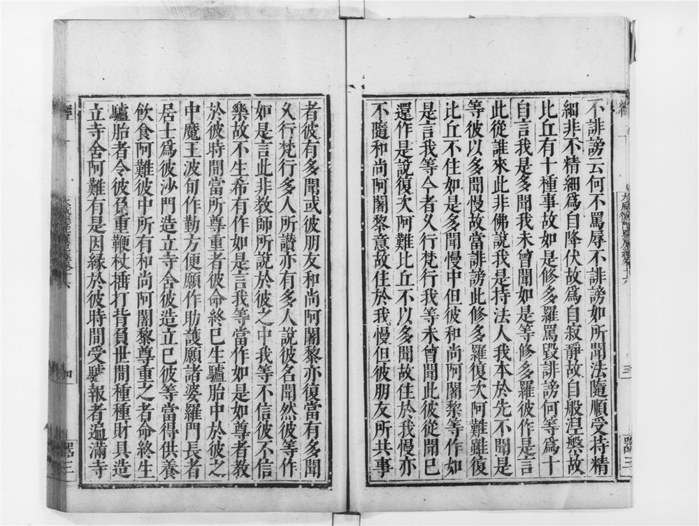 _大威德陀罗尼经[]__