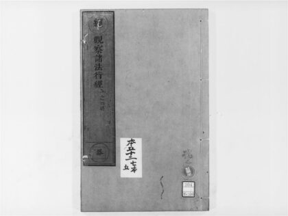 2080 观察诸法行经 0405173356 1.jpg