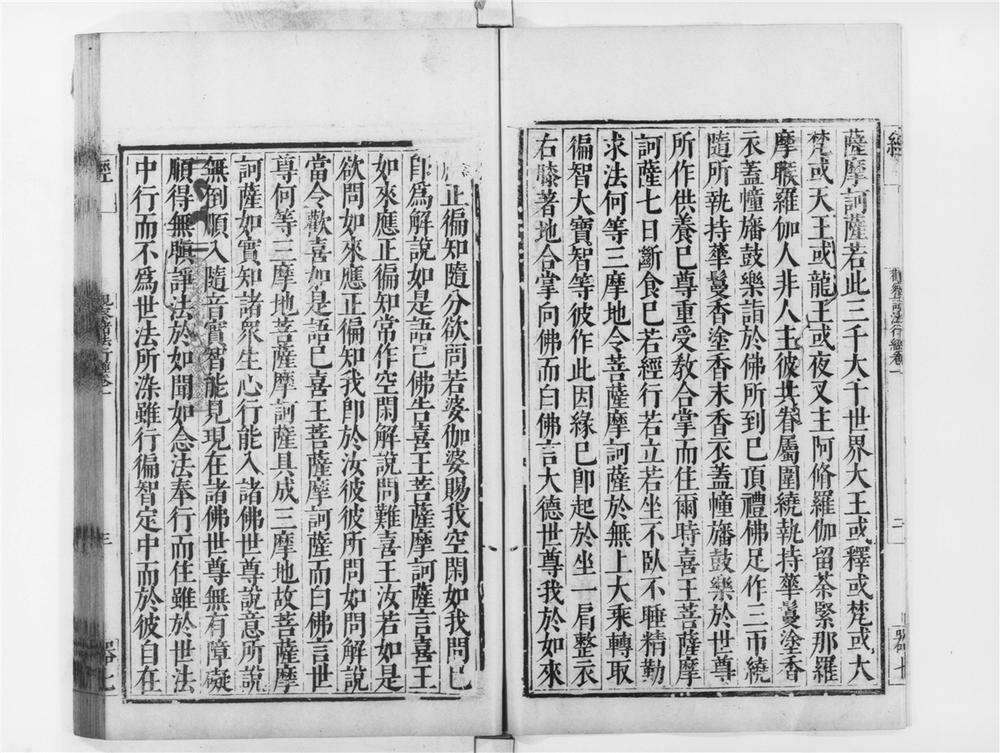 _观察诸法行经__