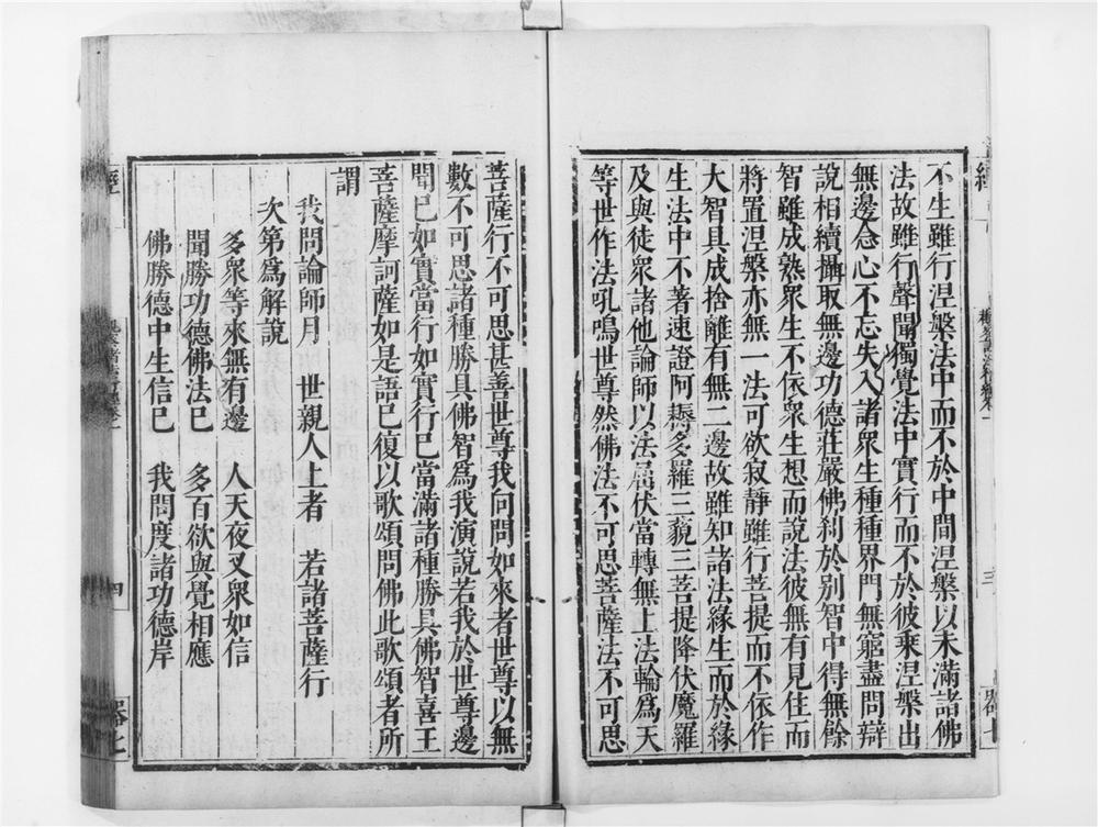 _观察诸法行经__